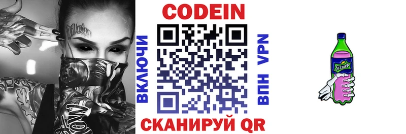 Codein напиток Lean (лин)  наркота  Екатеринбург 