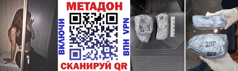 Метадон кристалл купить наркотики сайты Екатеринбург